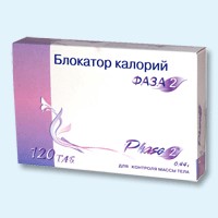 Блокатор калорий Фаза 2 таблетки, 120 шт. - Байкальск